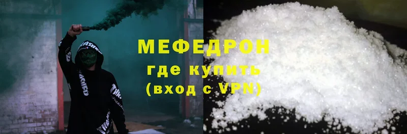 Меф mephedrone  купить наркотик  Киреевск 